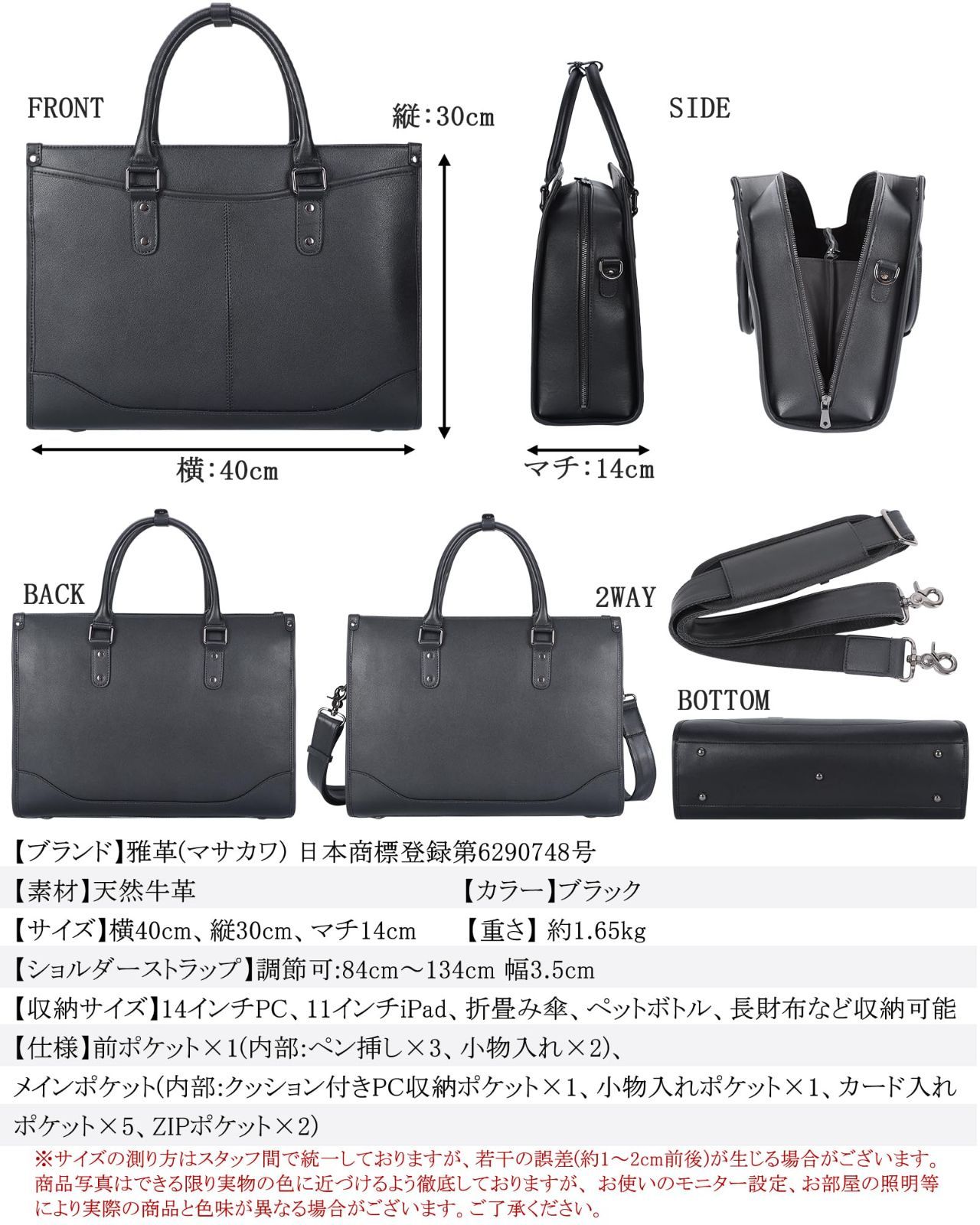 ブリーフケース