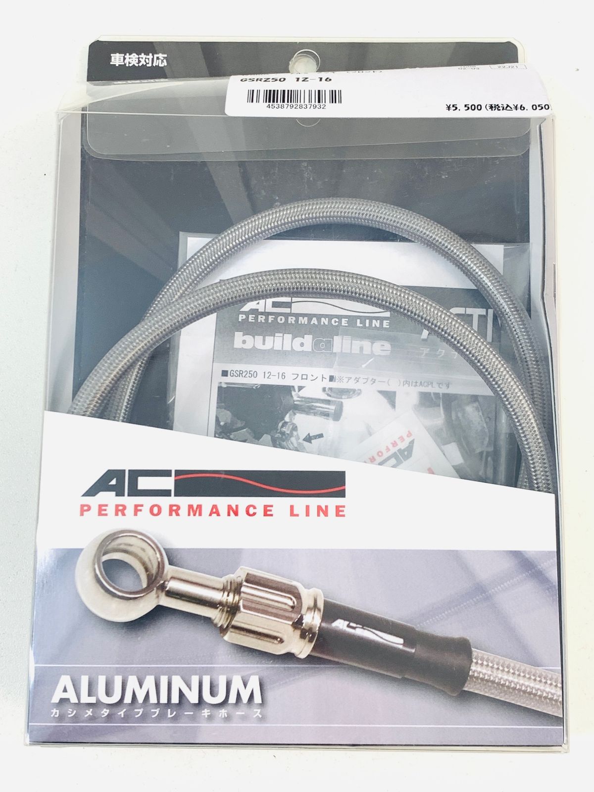 未使用スズキ GSR250 ('12 ~ '16) ACTIVE ブレーキホース カシメタイプ フロント アルミ メッキ 品番32135450 車検対応 カスタム バイク パーツ ブレーキケーブル