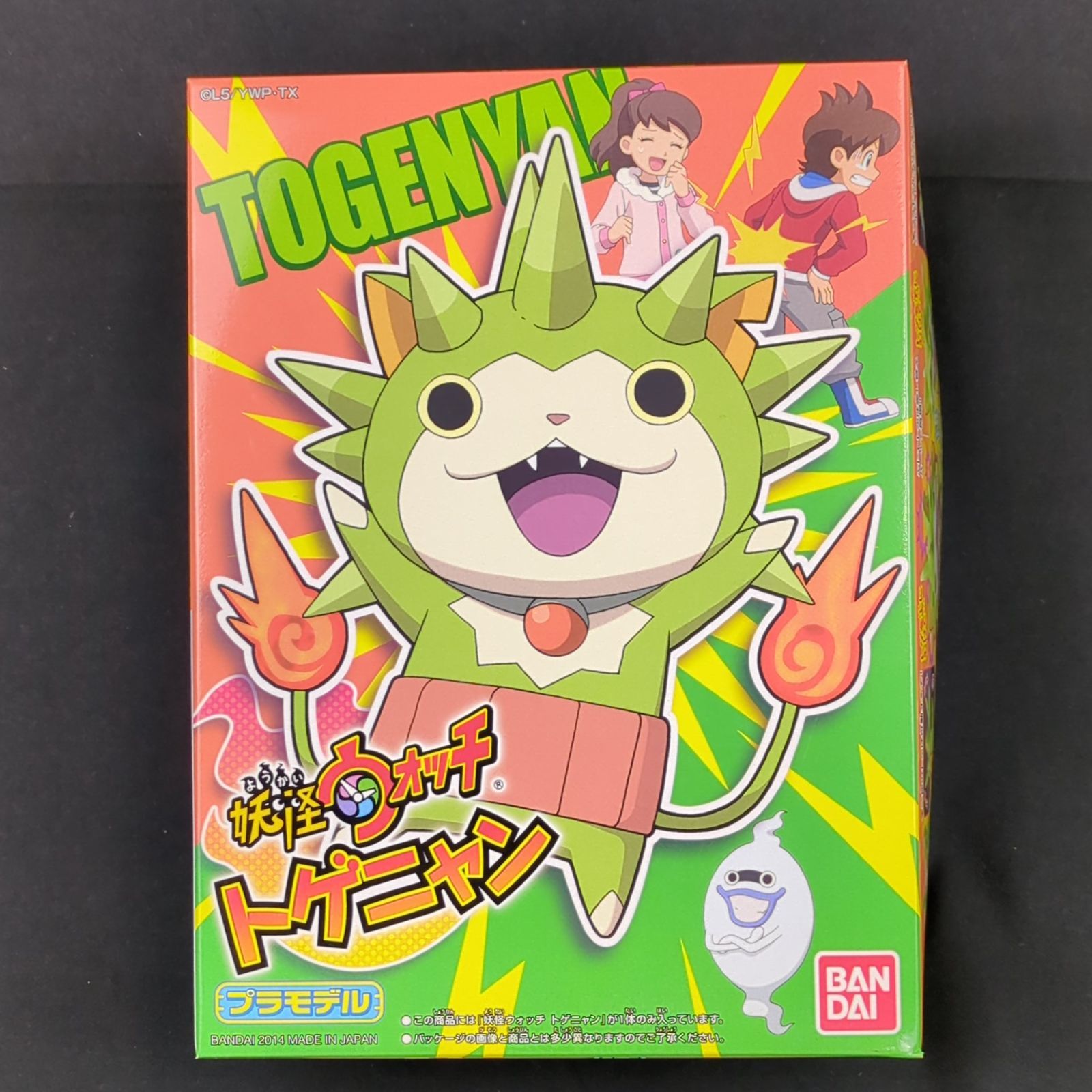 当時物・新品】バンダイ 妖怪ウォッチ プラモデル 9 トゲニャン