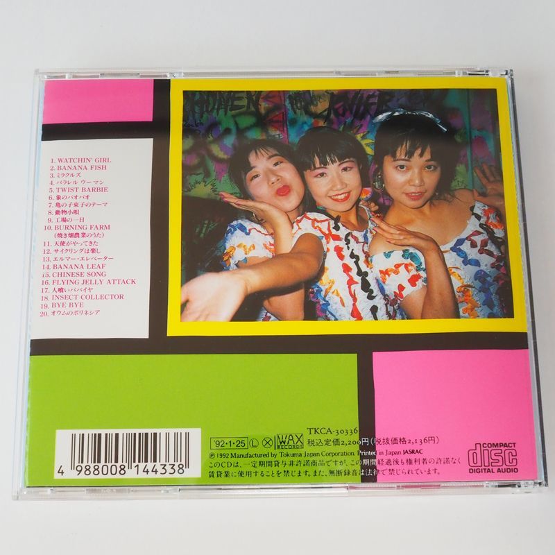 少年ナイフ CD 1992年盤/TKCA-30336 [邦G4] - メルカリ