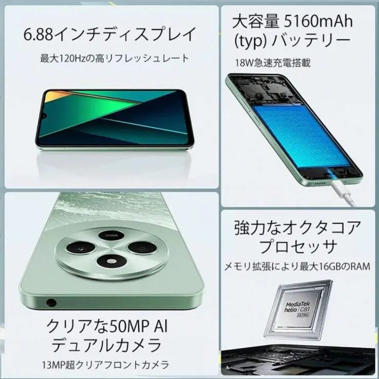 Xiaomi POCO C75 NFCスマートフォン 8GB+256GB スマートフォン・携帯