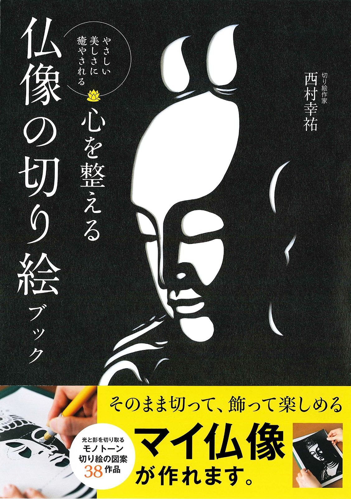 在庫処分】磯替網(2段) プロックス(PROX)