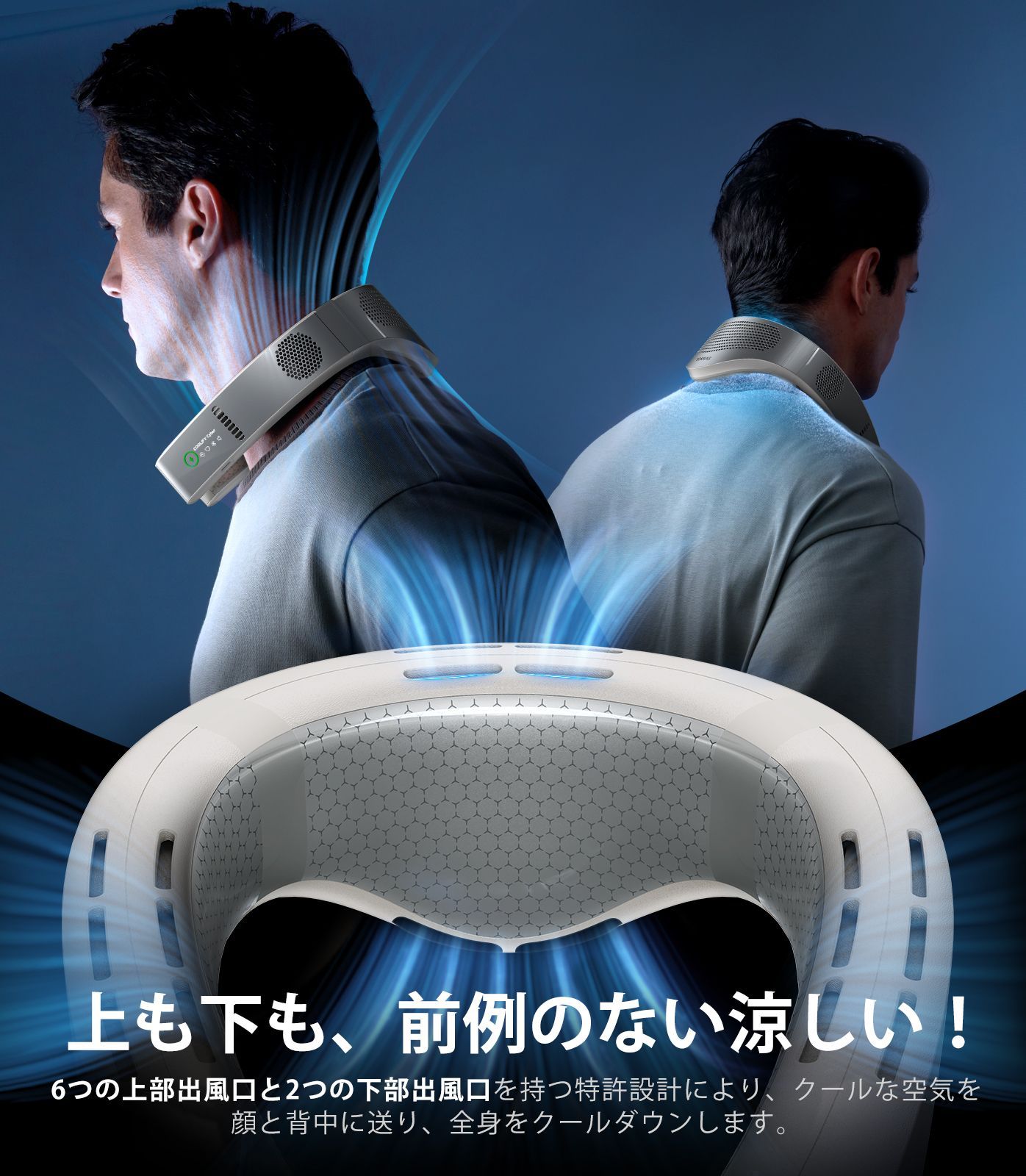 テレビで話題になった COOLiFY