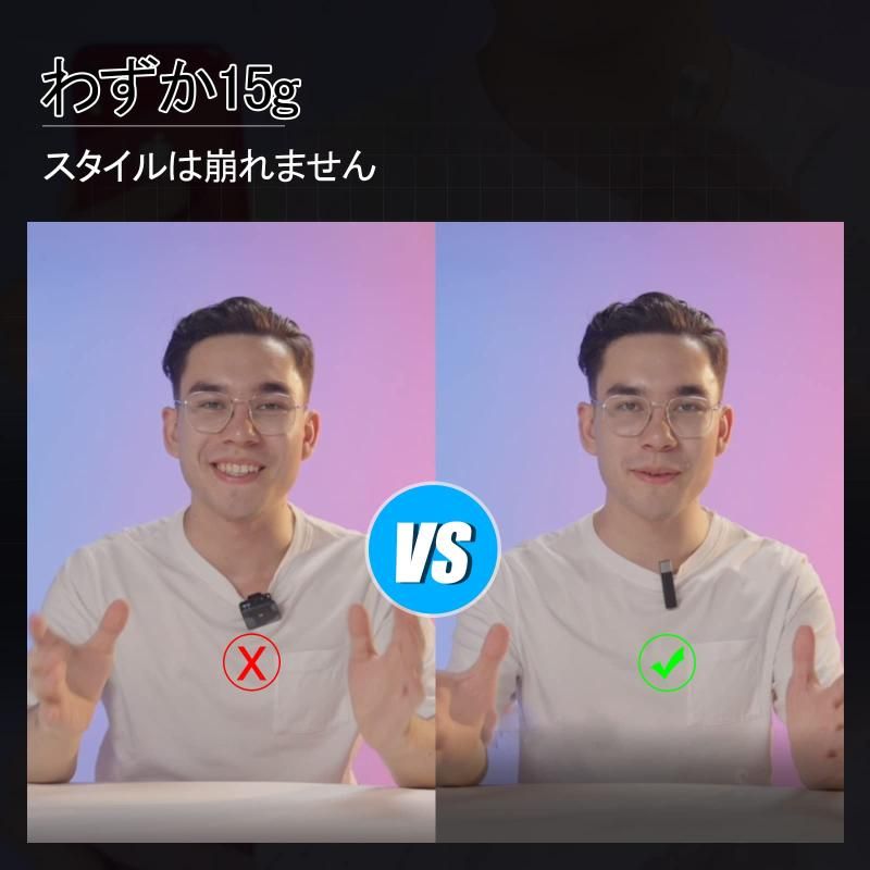 超小型ワイヤレスマイク Bluetoothで繋がり