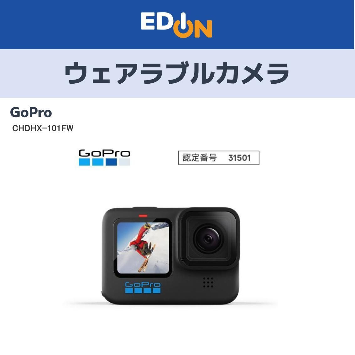 04100】※新品•未開封※ Gopro アクションカメラ GoProHero10 CHDHX-101 