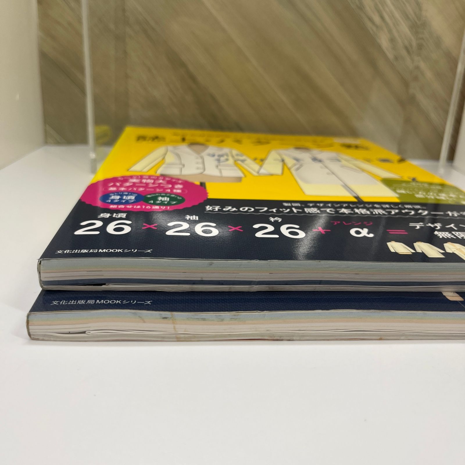 2冊セット】誌上・パターン塾 Vol.5 ジャケット&コート編 / 誌上