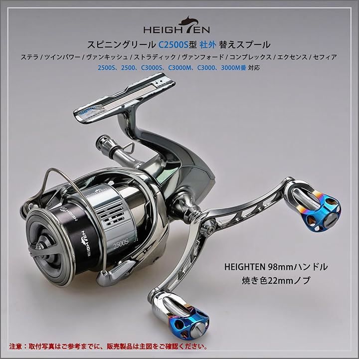 HEIGHTEN リール スプール シマノ Shimano 浅溝 2500S 替えスプール
