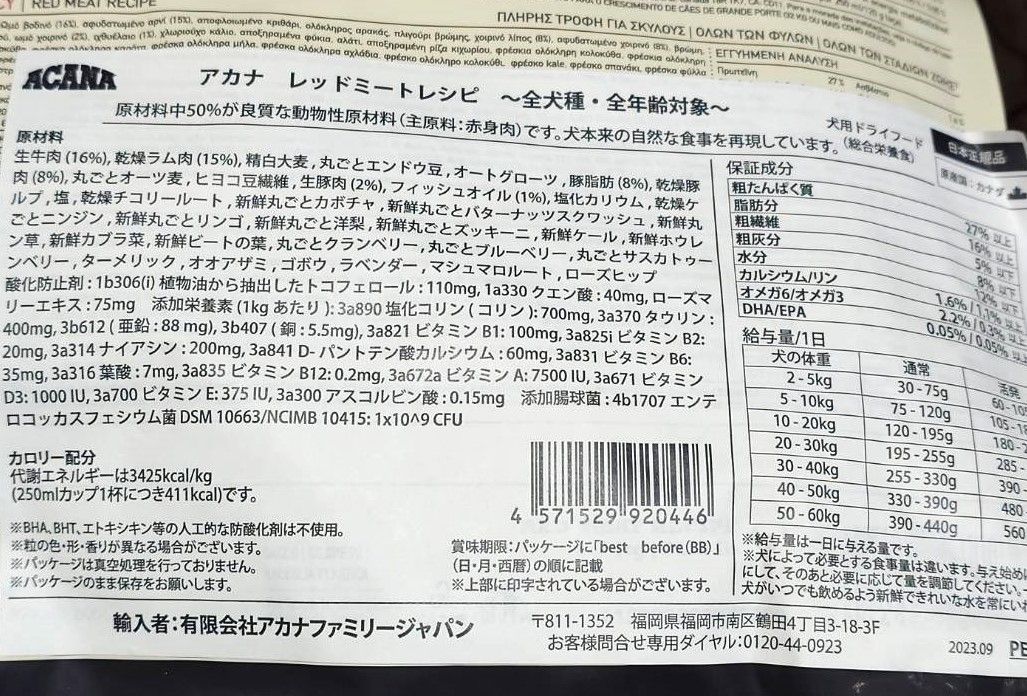 ラム肉牛肉豚肉オーツ野菜果物贅沢ごはん 犬用