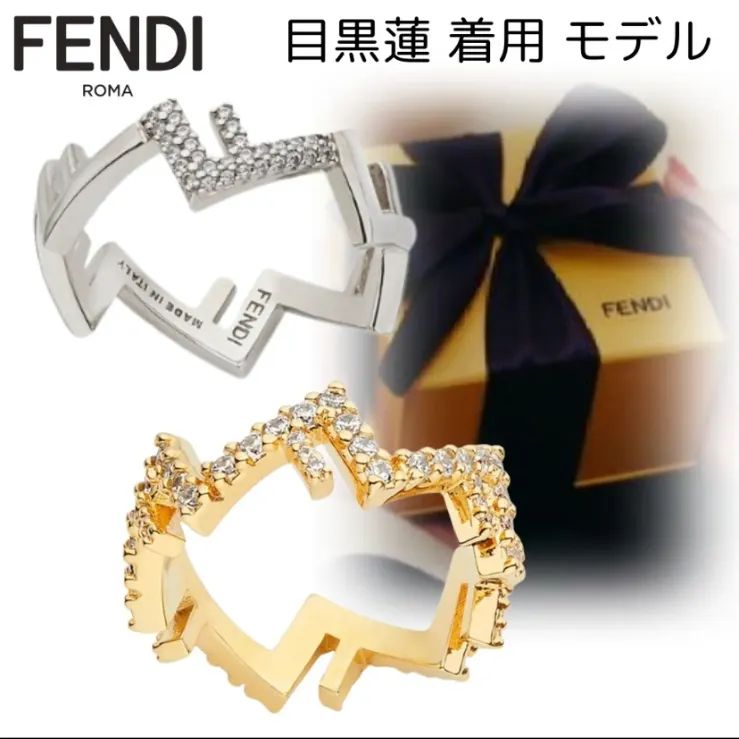 目黒蓮 着用【FENDI】フェンディ ファイブリング ゴールド Ｓサイズ 