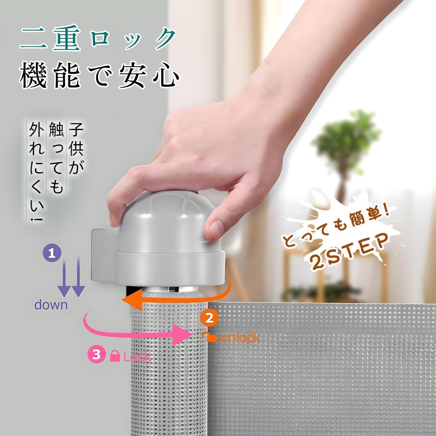ロール式