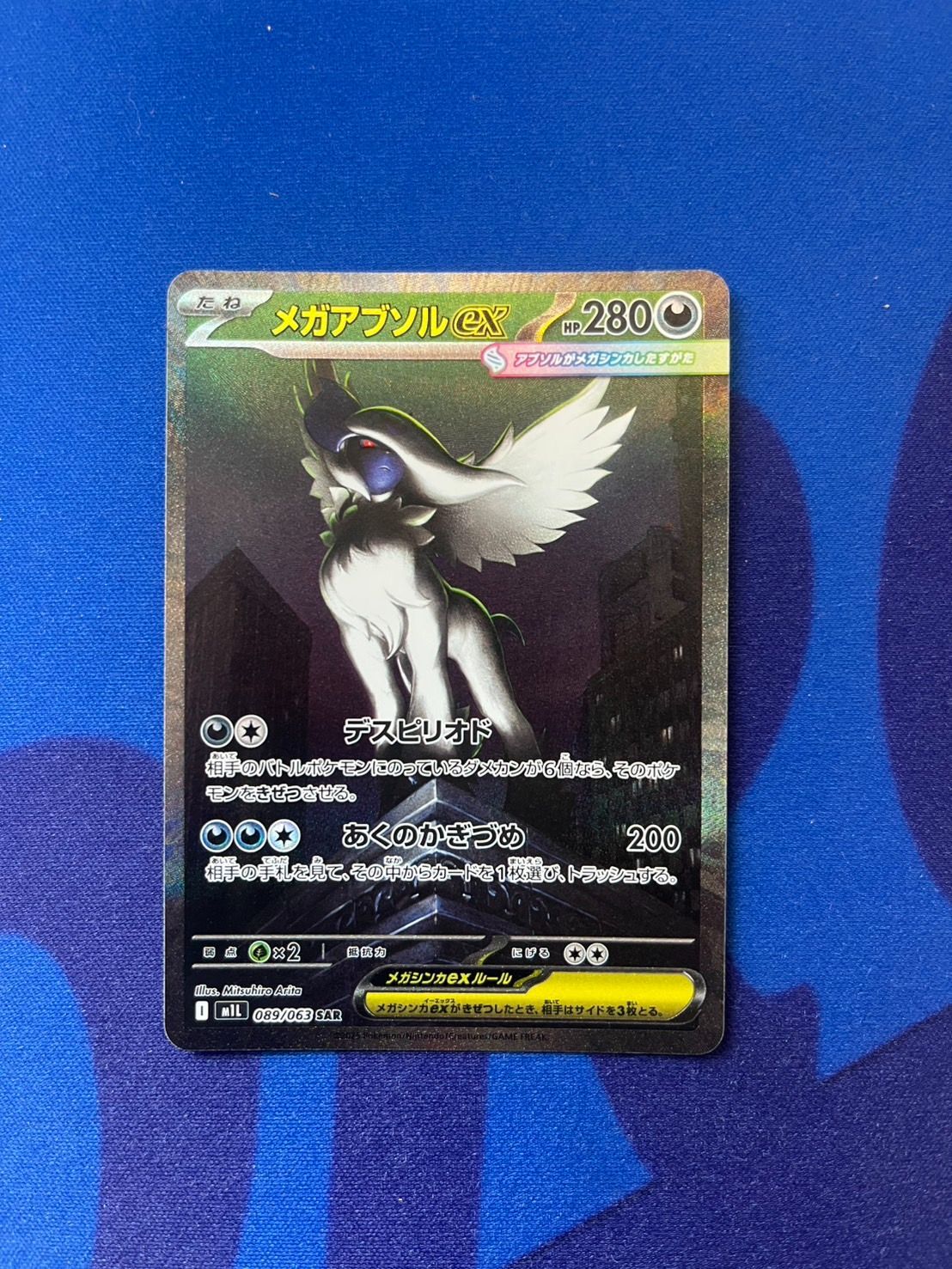 メガアブソルex SAR ポケモンカード - メルカリ