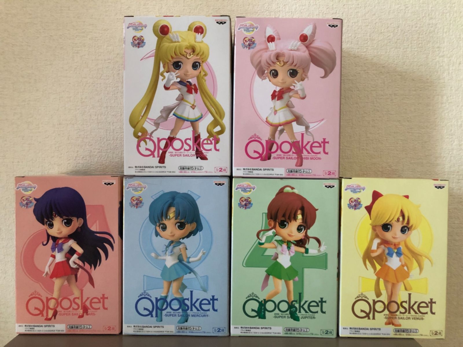 美少女戦士セーラームーン Eternal Qposket Bカラー 【公式通販】