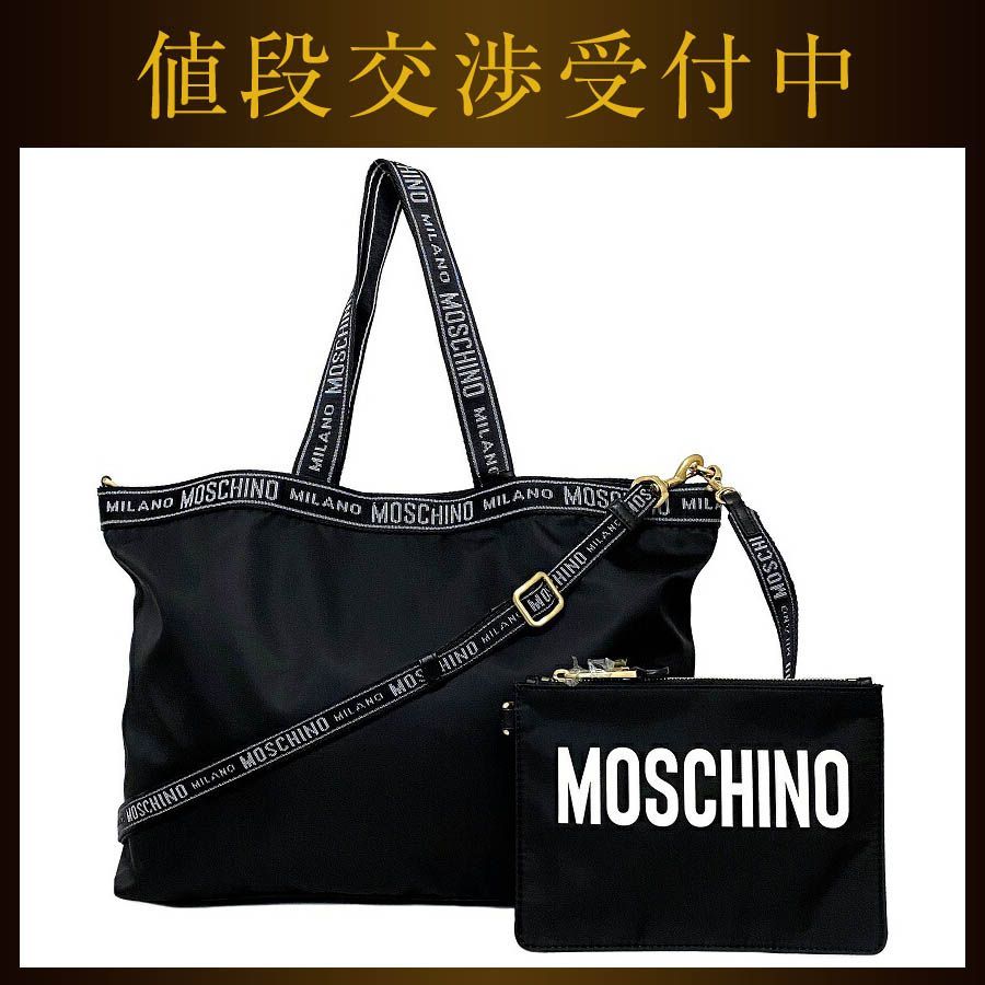 鑑定済 正規品 未使用に近い MOSCHINO モスキーノ ショルダーバッグ