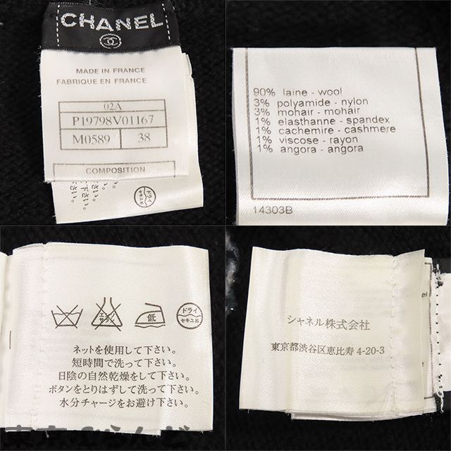 シャネル CHANEL プルオーバー ハイネック 長袖 ニット