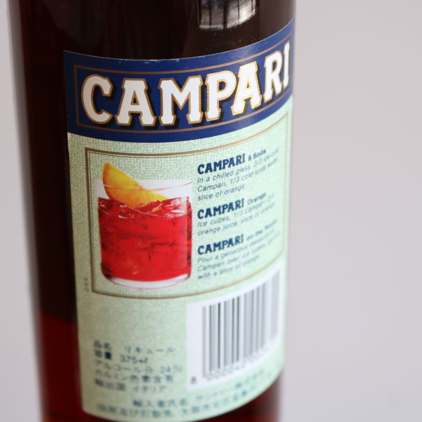 未開栓】CAMPARI カンパリ リキュール 古酒 コレクション 375ml - メルカリ