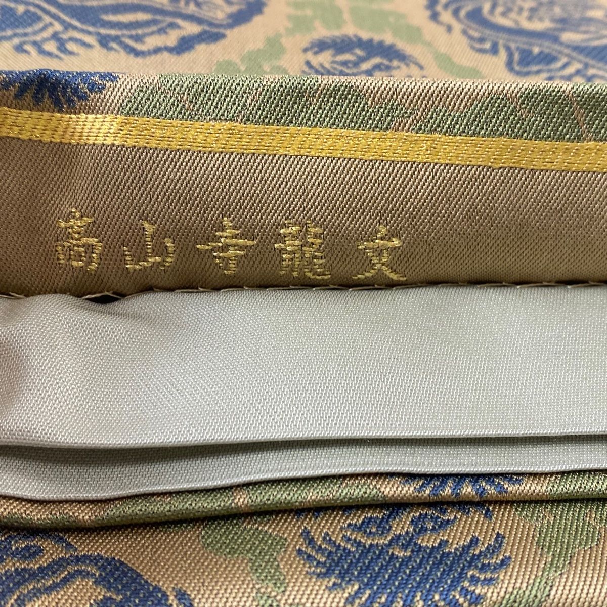 たつむら 龍
