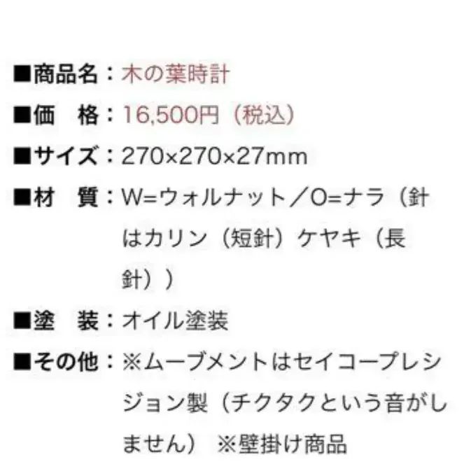 ウォルナット