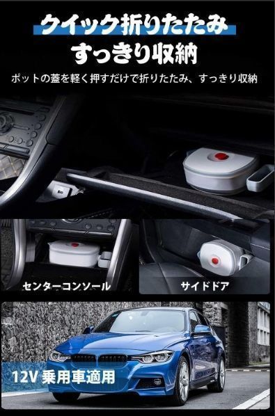 ケトルポット12V電気乗用車調乳器具折り畳みケトル40℃-100℃温度調節800ml大容量ミニ沸かし器快速沸騰お茶お湯ラーメン車用
