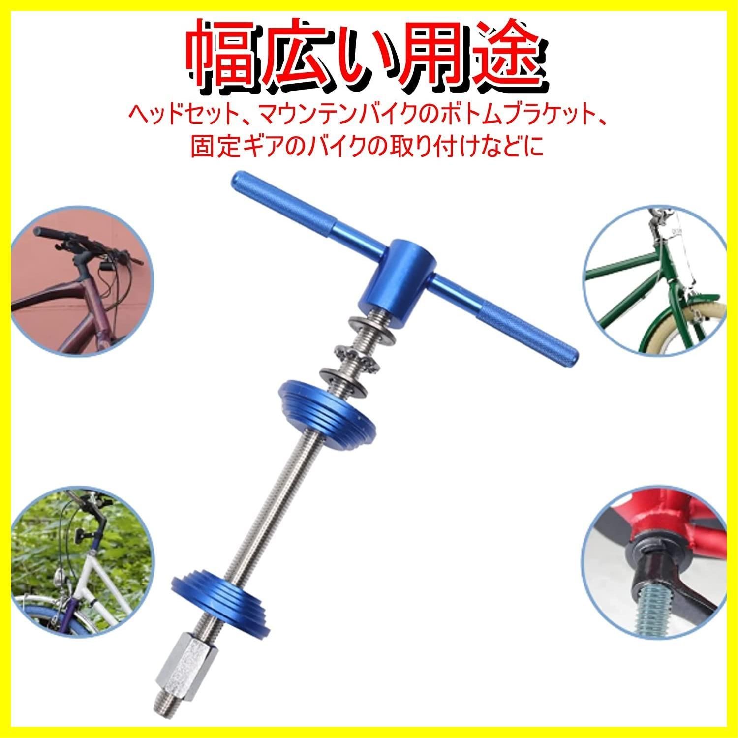 人気商品】Ｊ'ｓ ＭＡＲＴ 自転車 ヘッドセット ボトムブラケット インストールプレスツール BB圧入工具 ベアリング圧入 ボトムブラケットシステム用  カッププレBB30/80/86/90/91/92 用 (ブルー) - メルカリ