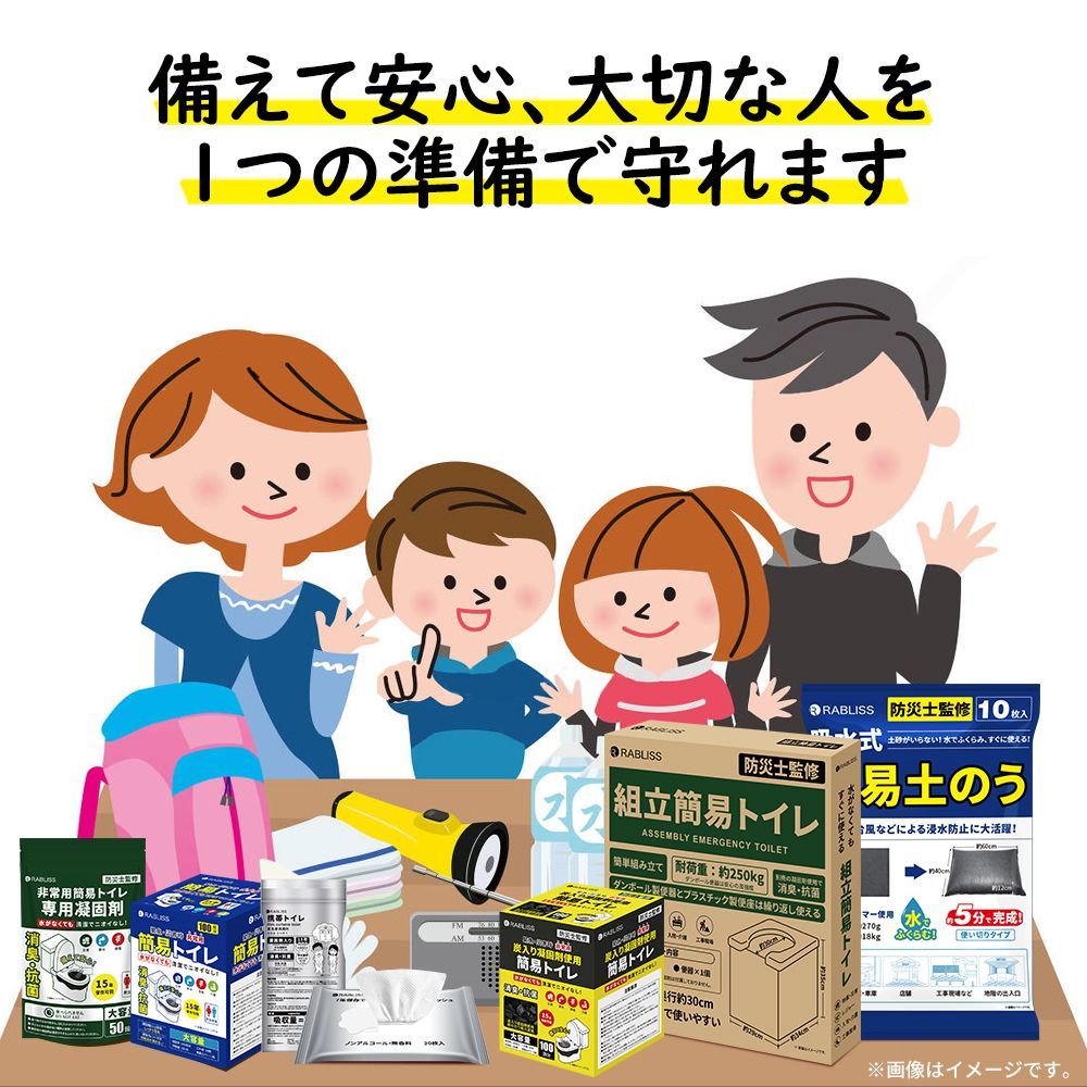 抗菌 炭入簡易トイレ