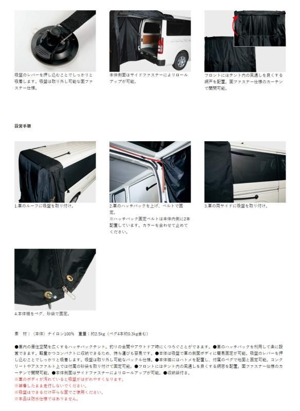 Gamakatsu ハッチバックテント