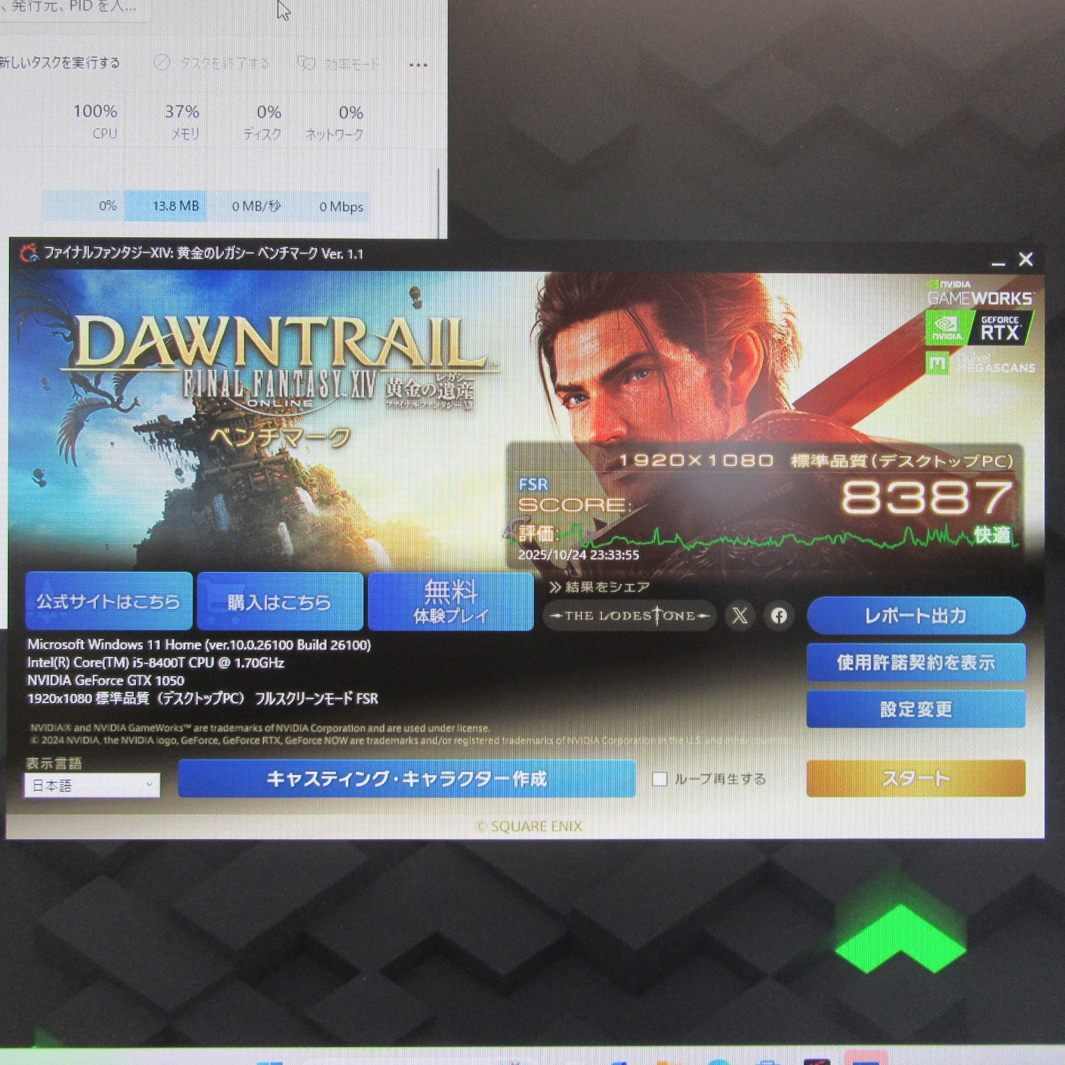 Win11公式対応8世代i5|メ16G|GTX1050|SSD