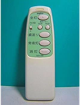サンヨー 照明用リモコン SLR-290