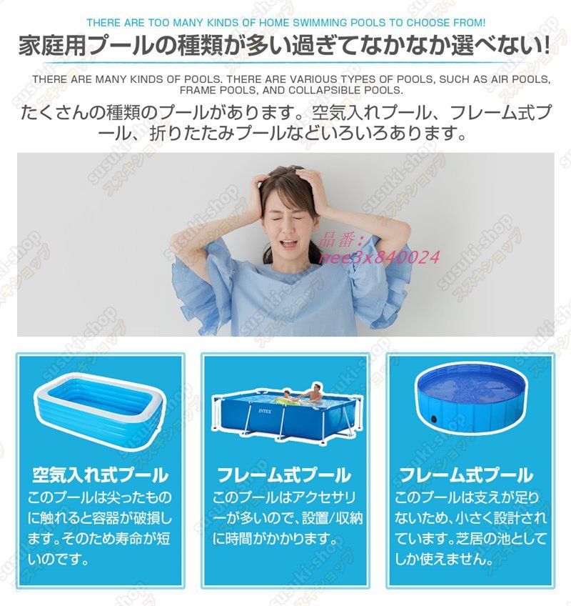 プール