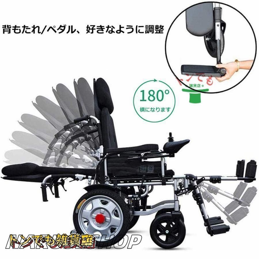 折り畳み式の椅子エレクトリック