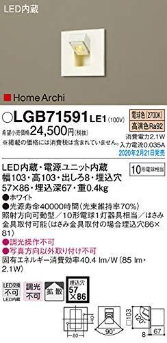 4営業日で発送 PANASONIC パナソニック LEDブラケット10形電球色 LGB71591LE1