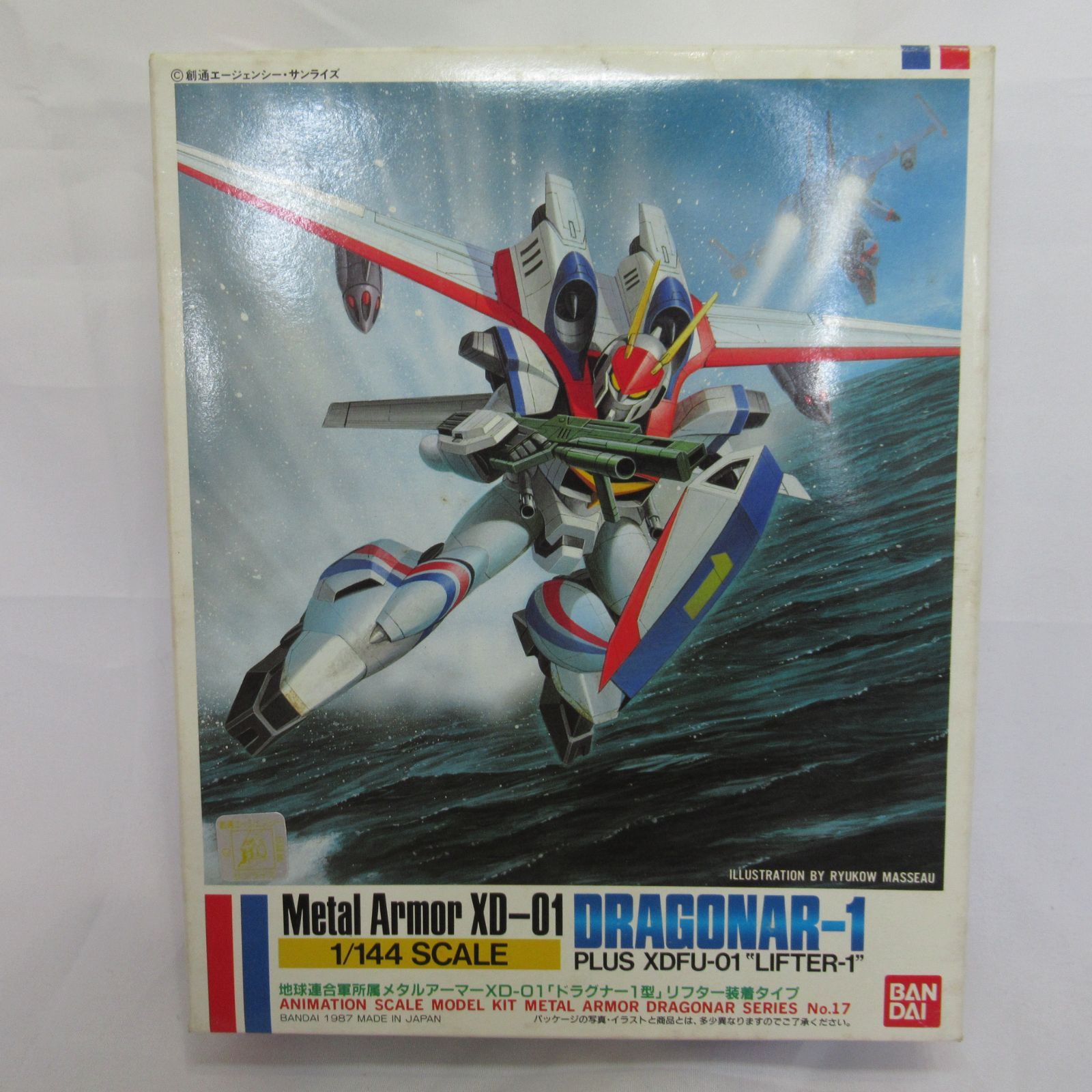 【希少】1/144 ドラグナー1 クロームメッキver非売品 希少】1/144 ドラグナー1 クロームメッキver非売品 2025年最新