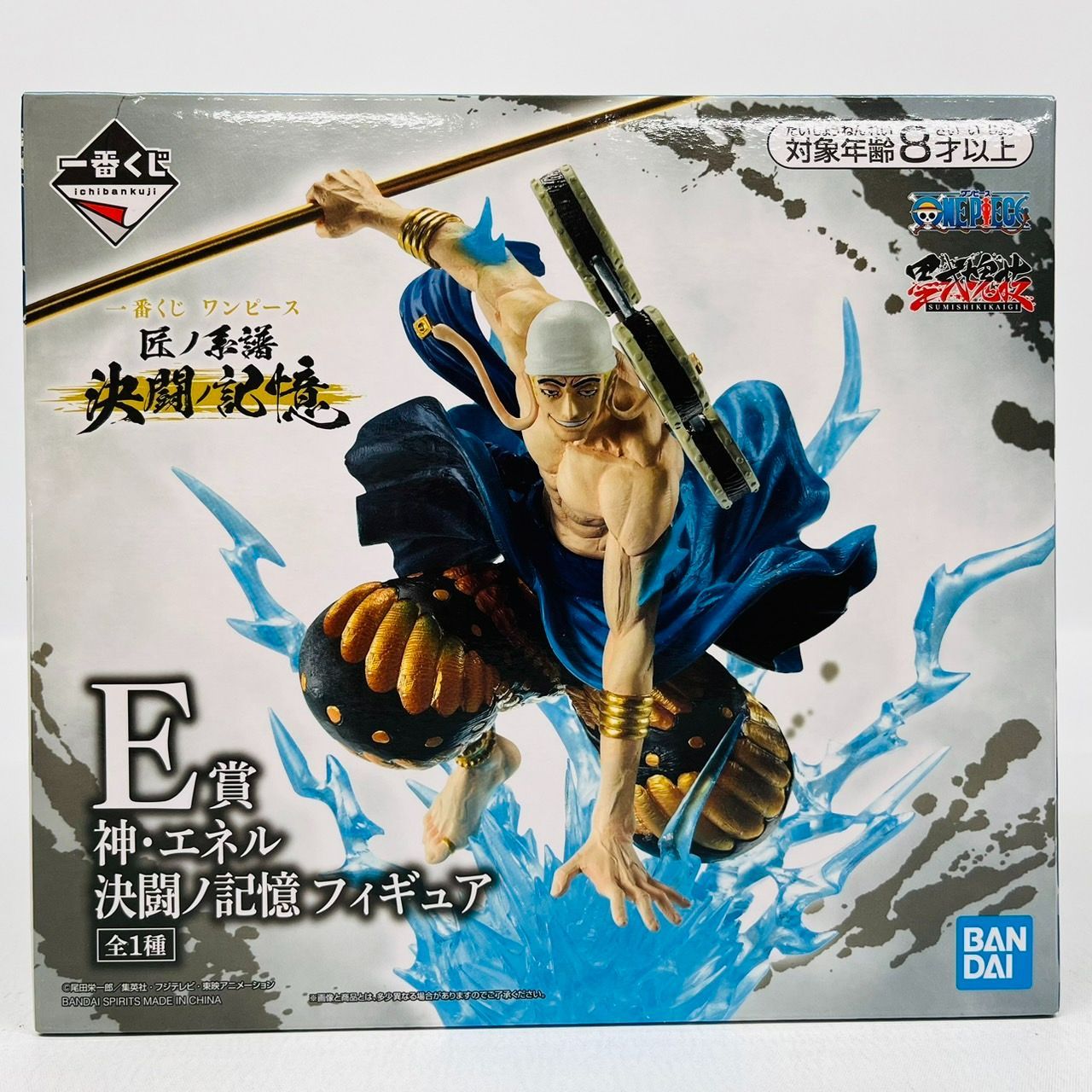 匠ノ系譜 決闘ノ記憶 ワンピース A B D E F賞 5体 セット