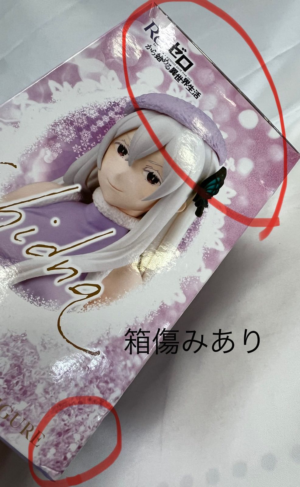 Re:ゼロ フィギュア まとめ売り 新品 未開封 未開封 リゼロ フィギュア 10種セット まとめ売り - メルカリ