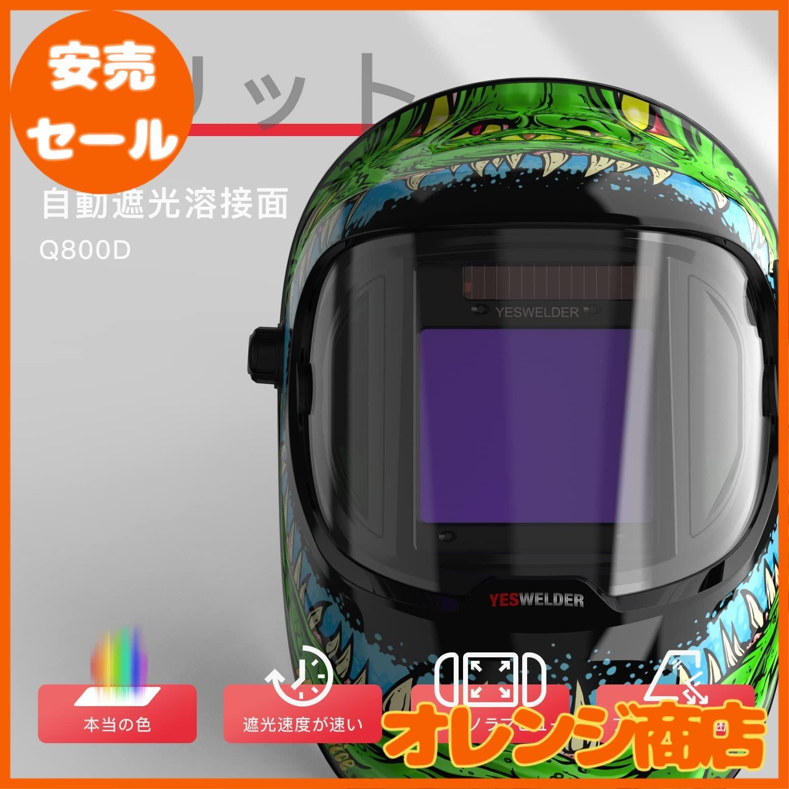 【新着商品】YESWELDER 溶接面 自動遮光 側面も見える広視野 ４アークセ Amazon | YESWELDER 溶接面 自動遮光 側面も見える広視野 4アーク