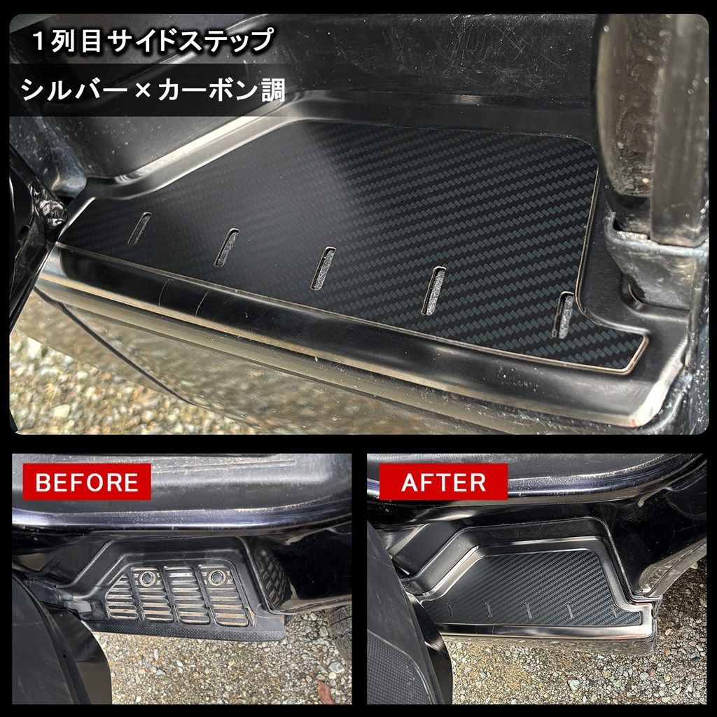 サイドスカッフプレート シルバー×カーボン調