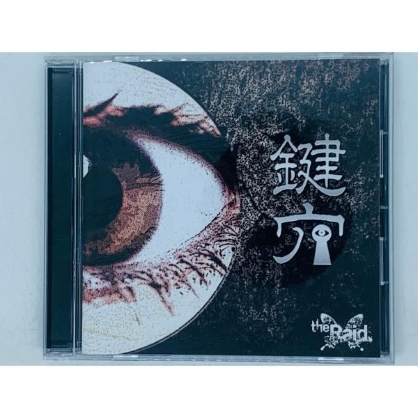 the Raid. 鍵穴 CD - その他