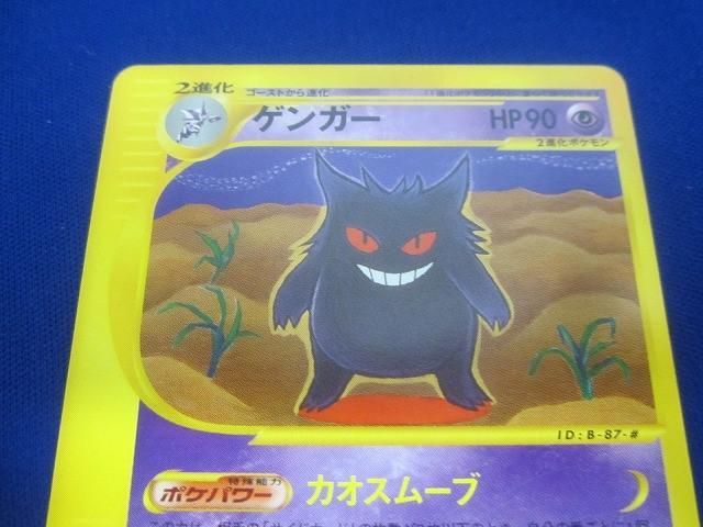 ポケモン - ポケモンカード ゲンガー 1ED カオスムーブ ゲンガー カオスムーブ」の激安通販 | magi