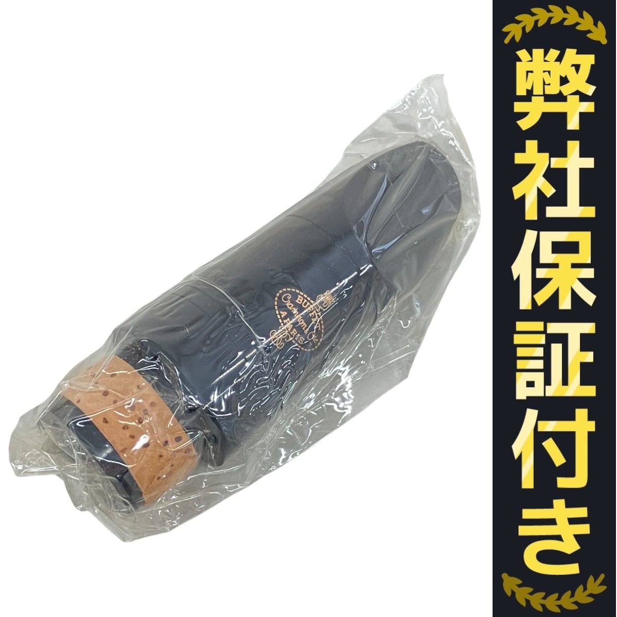 Buffet Crampon クラリネットマウスピース Buffet Crampon クラリネット マウスピース 楽器 アクセサリー
