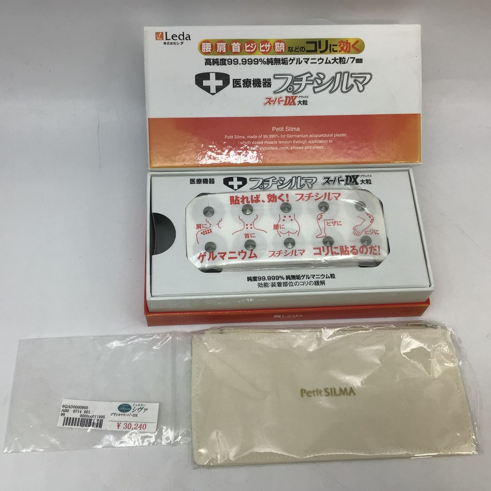 新品未使用！プチシルマデラックス大粒20粒（7mm）替シール200枚付き 新品未使用！プチシルマデラックス大粒20粒（7mm）替シール200枚