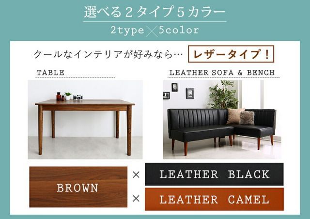 ダイニングセット ソファ