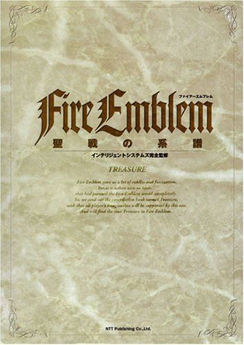 ファイアーエムブレム聖戦の系譜treasure ファイアーエムブレム 聖戦の系譜 TREASURE／インテリジェント