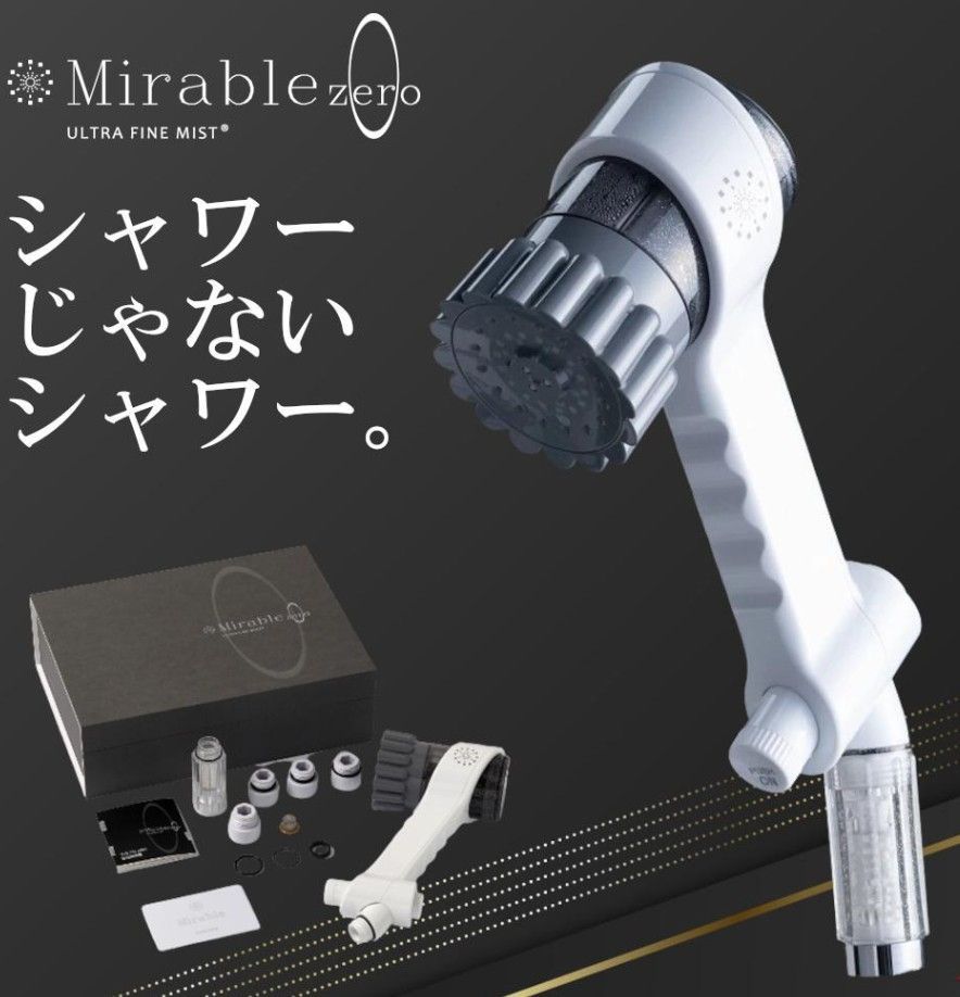 期限限定クーポンあり 新品未使用 ミラブルZERO サイエンス ミラブルゼロ Mirable zero ウルトラファインバブル シャワーヘッド  塩素除去機能 トルネードスティック ミスト 止水ボタン - メルカリ