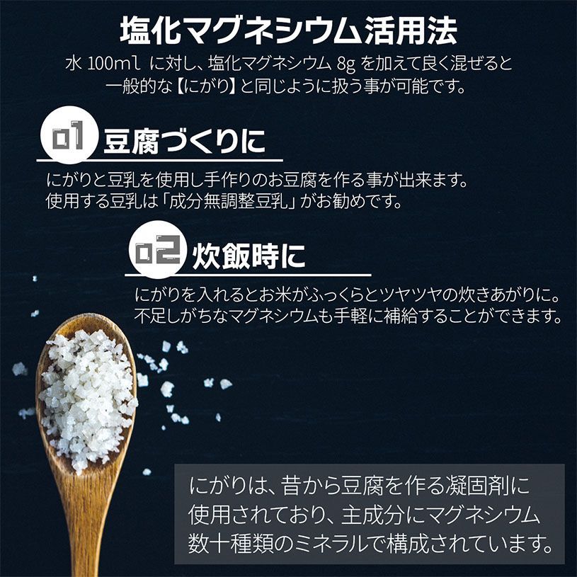 【NICHIGA／ニチガ公式】微粒子 塩化マグネシウム(国内製造) 1kg 食品添加物 天然海水にがり [01]