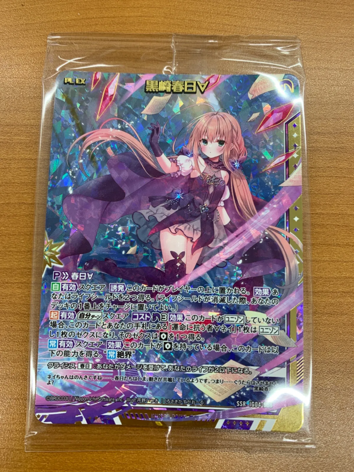 2026年最新】黒崎春日の人気アイテム - メルカリ