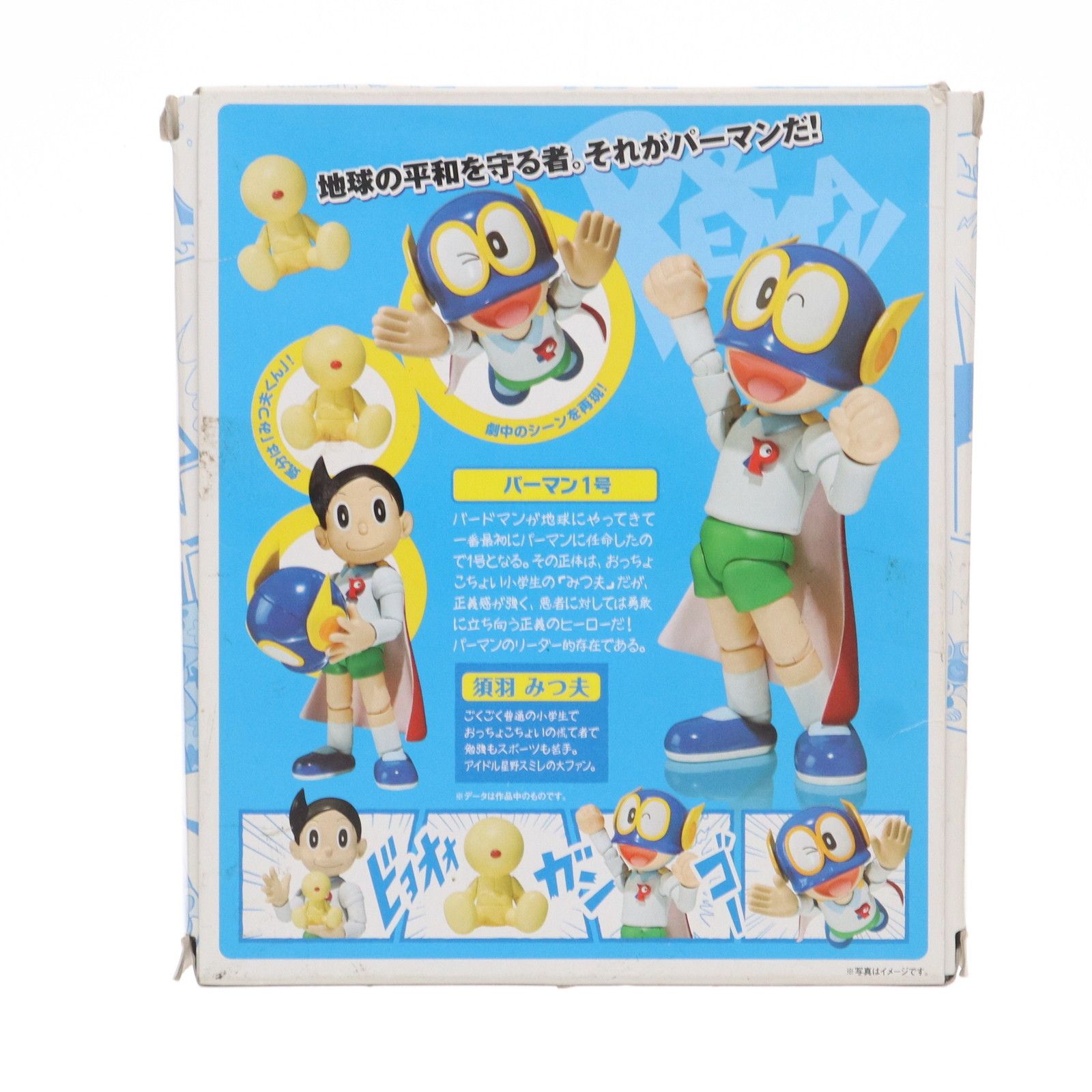 【送料込】フィギュアーツ パーマン1号【匿名配送】 S.H.フィギュアーツ パーマン1号 - メルカリ