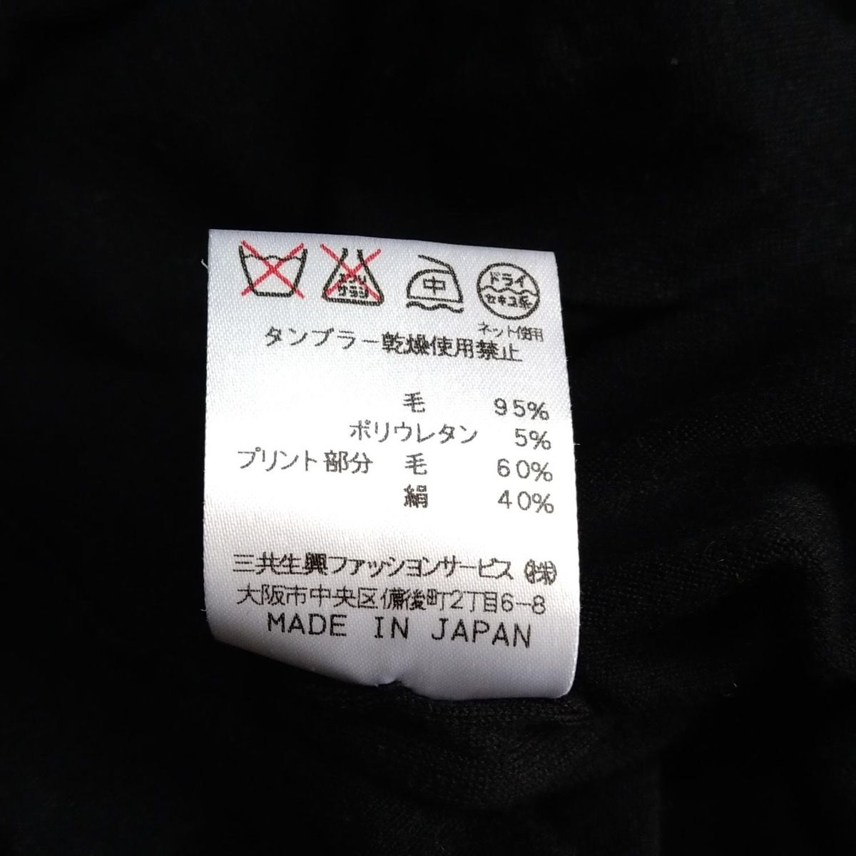 LEONARD(レオナール) 長袖カットソー サイズM レディース - 黒