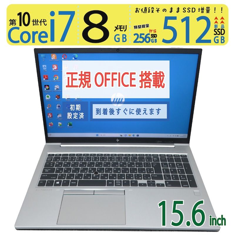 超速10th i7・16GB】◇ HP EliteBook 830 G7 / 13.3型 ◇ Core i7‑10510U /