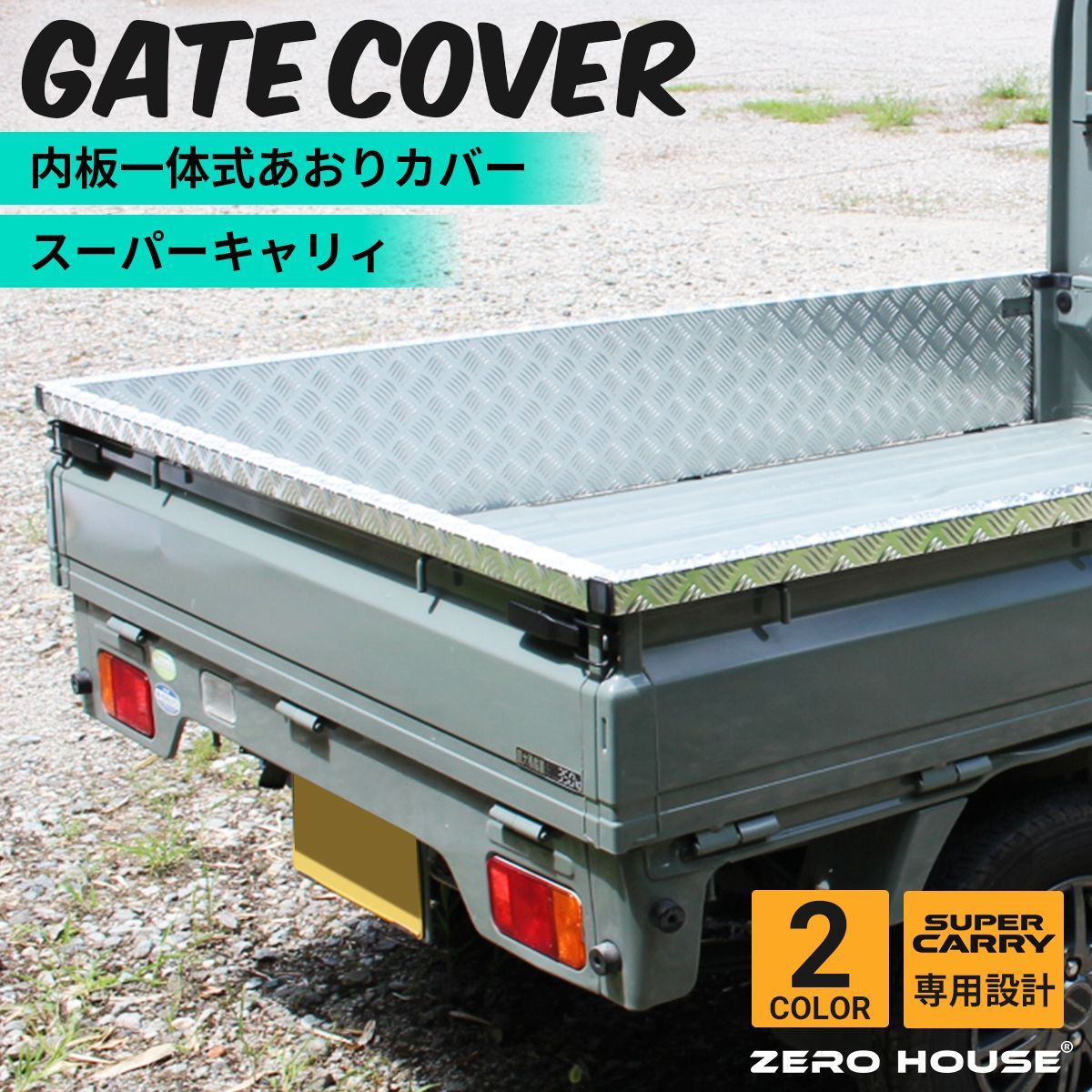 スズキ スーパーキャリイ トラック キャリー 軽トラ DA16T あおり 