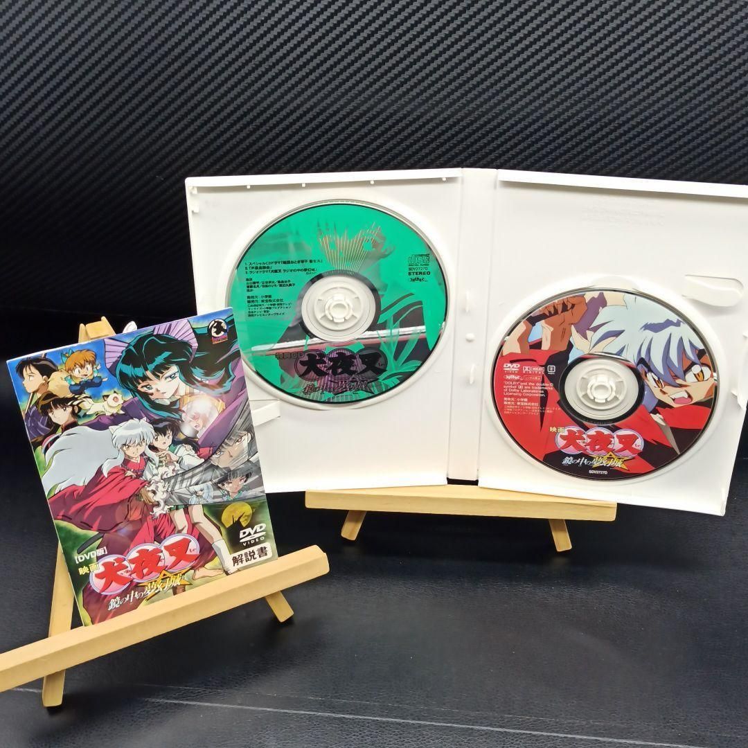 映画 犬夜叉 4作品+1作品セット - メルカリ