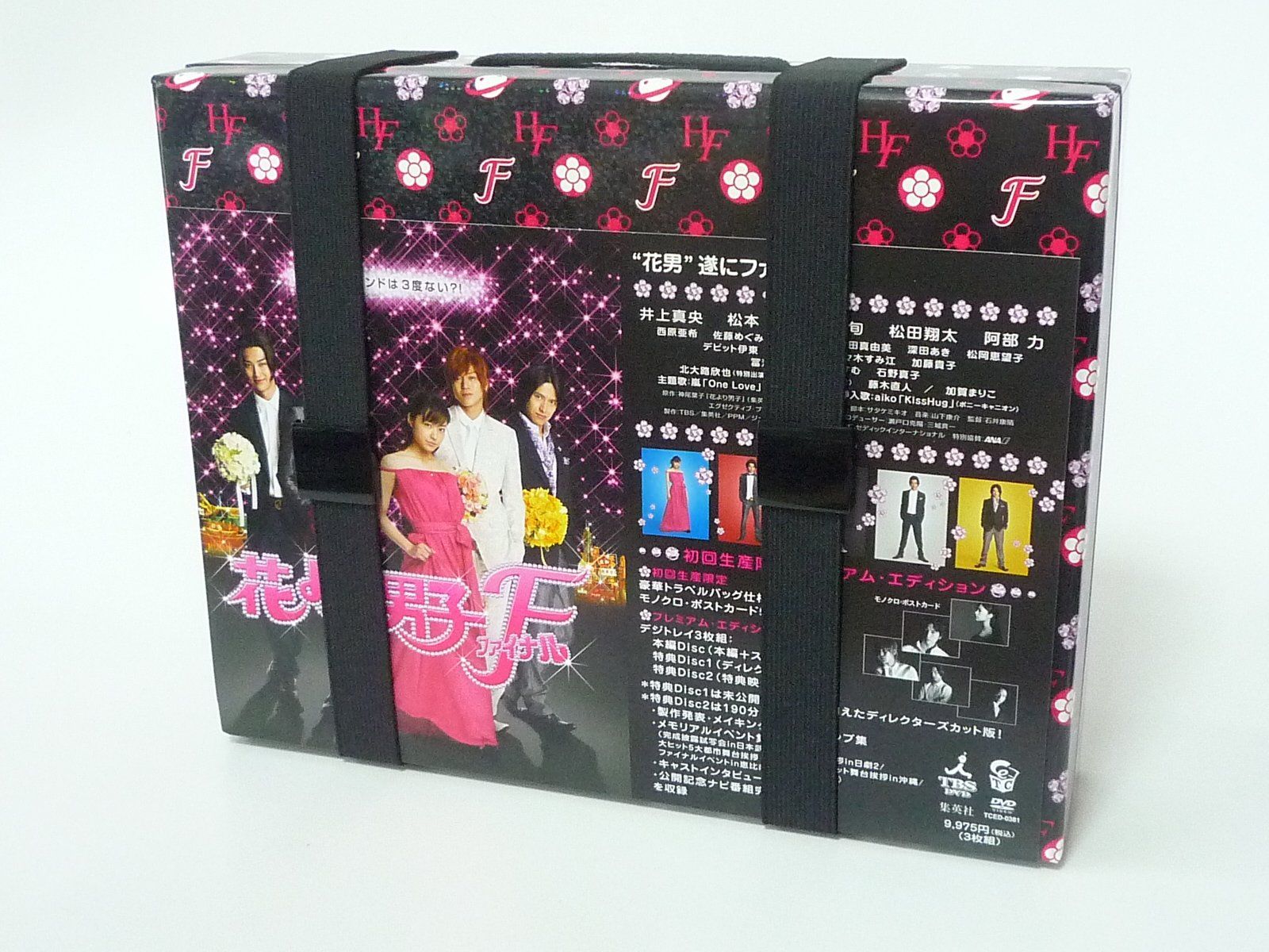 花より男子ファイナル エディション DVD